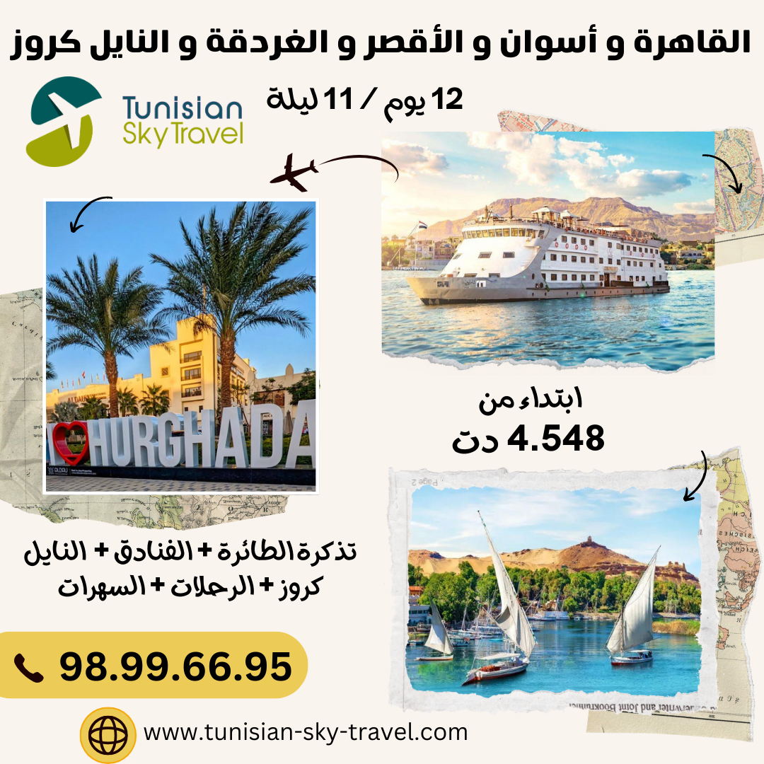 Caire & Luxor & Aswan & Hurghada