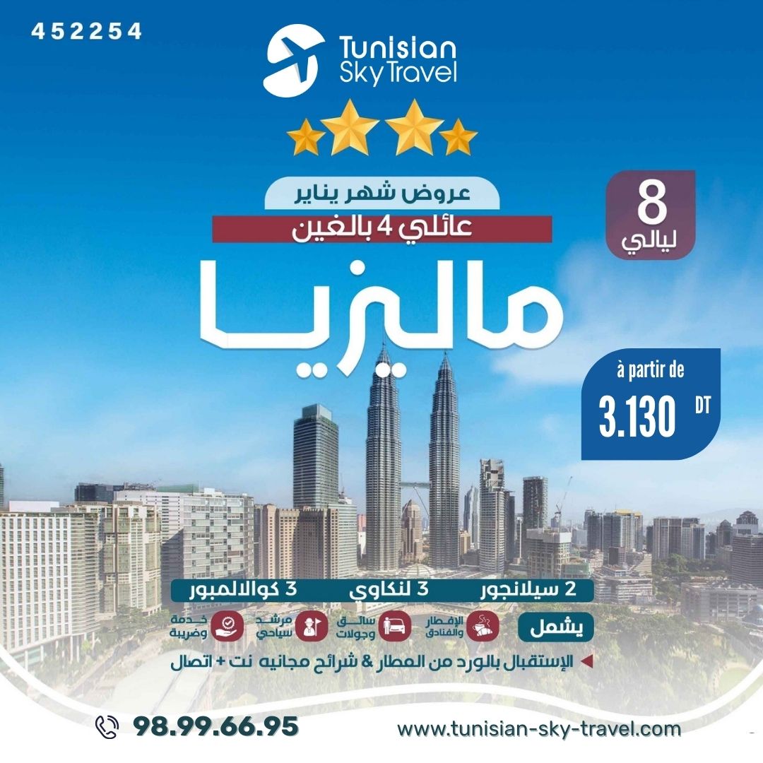 Selangor & Langkawi & Kuala Lampur Familial